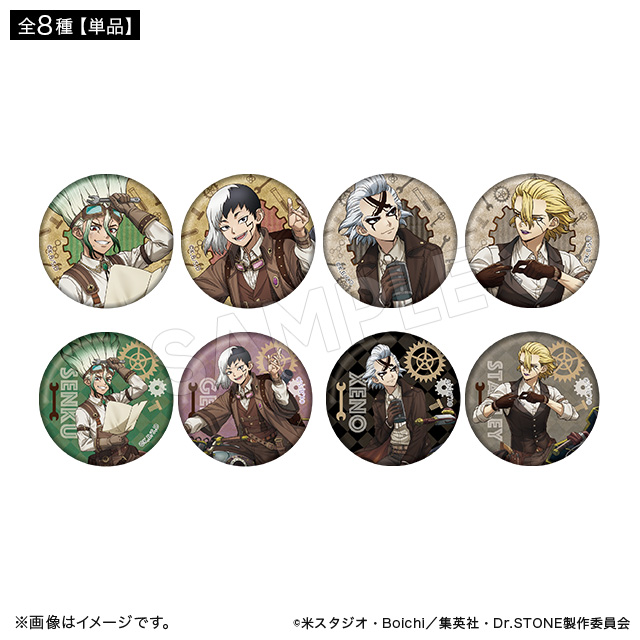 Dr.STONE 缶バッジコレクション ツーリングver.（全8種）【単品】 Dr