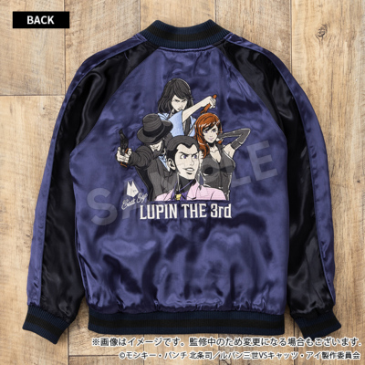 ルパン三世 VS キャッツ・アイ リバーシブルスカジャン ルパン三世 ver