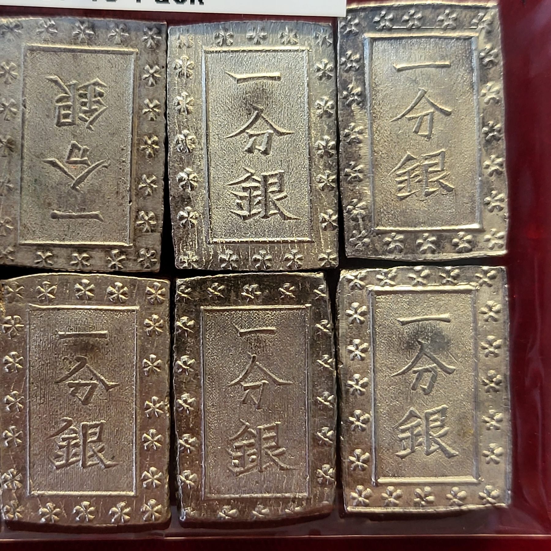 安政一分银MS级！ 10枚– TNT Store