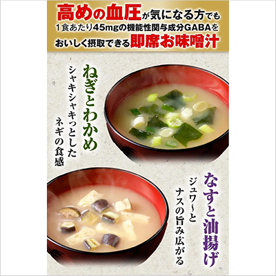 大人みそ汁習慣 2種20個 ためせる｜Vポイントが貯まる・使える Vサンプル