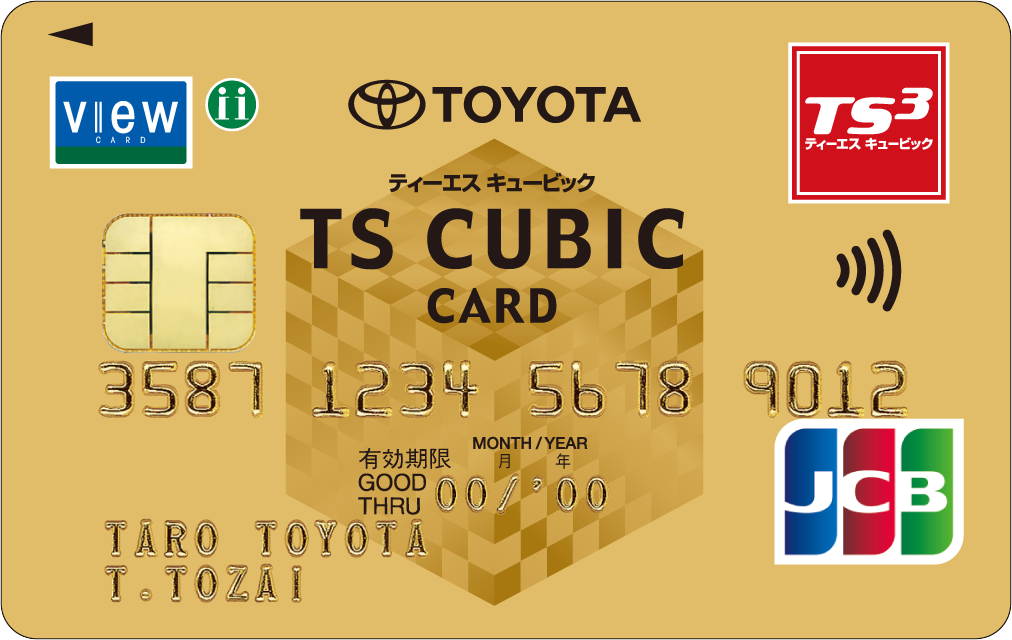 TOYOTA TS CUBIC CARD一覧｜トヨタのクレジットカードをつくる｜TS