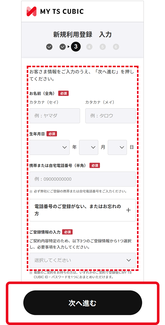 明細WEB確認サービスのご案内｜特設ページ｜TS CUBIC WEBサイト