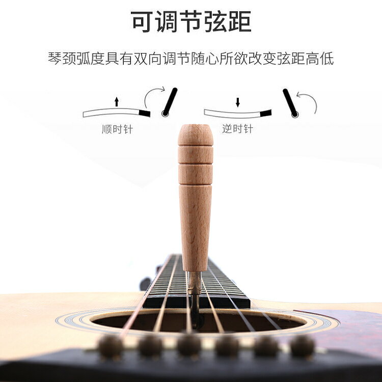 吉他調弦距工具調琴頸六角調節弦距扳手調整維修通用琴距調節器| 協貿