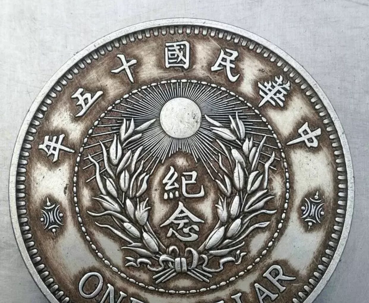 簽字版張作霖陸海軍大元帥銀幣純銀銀元銀圓龍洋錢幣真銀| 銀聯網日用品