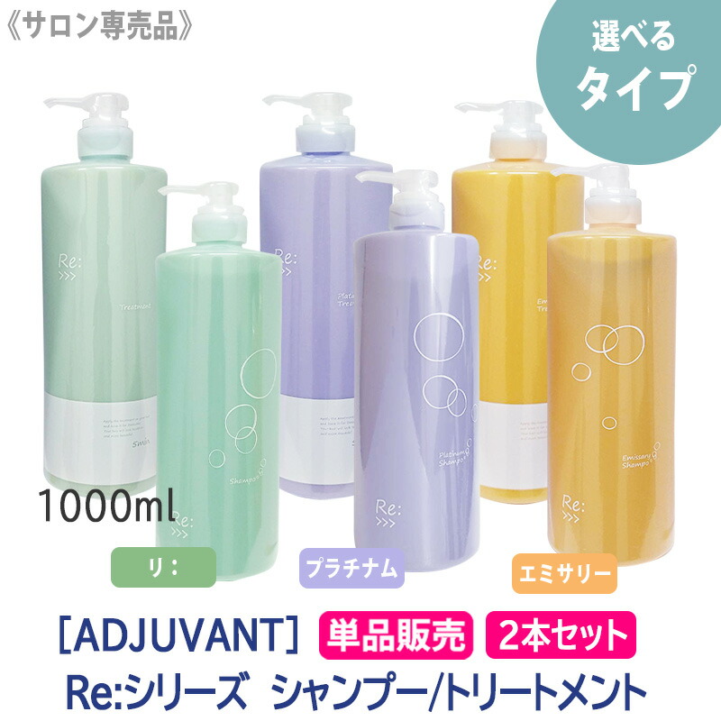 楽天市場】アジュバン リ シャンプー2本セットの通販