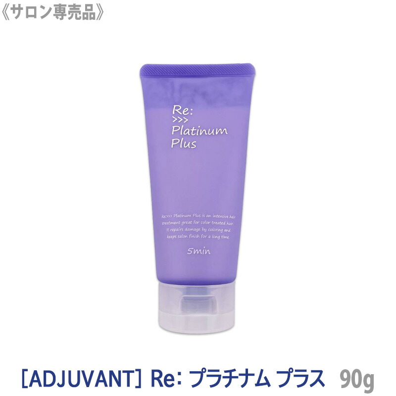 楽天市場】アジュバン プラチナム 90gの通販