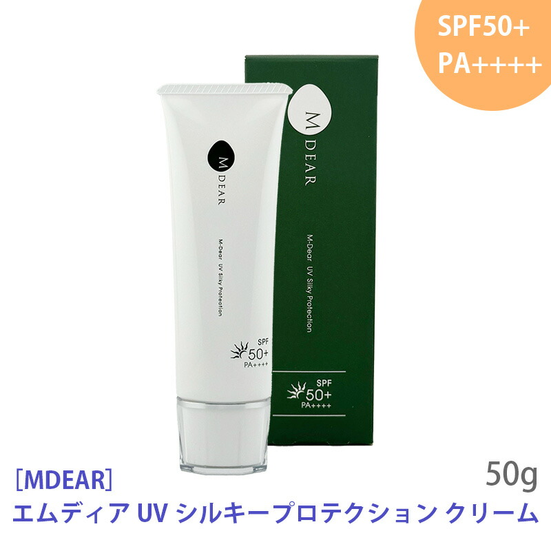 楽天市場】エムディア UVシルキープロテクションの通販