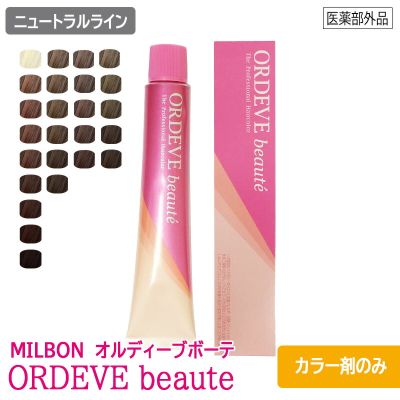楽天市場】【期間限定!対象商品P2〜20倍】【グレーパール】ミルボン