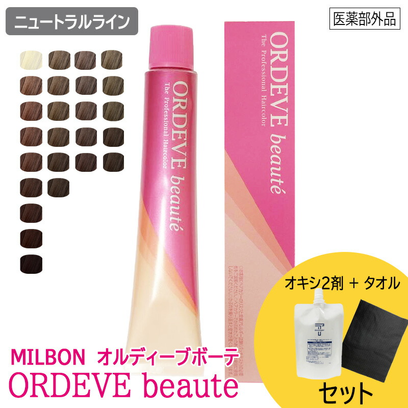 楽天市場】◎【3/5限定！抽選で100％ポイントバック】〈3〉【カラー剤+