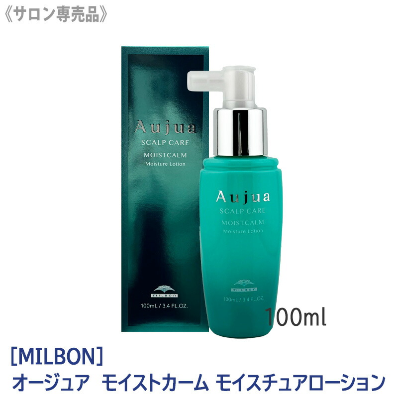 楽天市場】オージュア モイストカームモイスチュアローションの通販