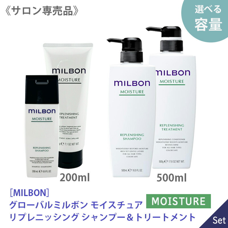 楽天市場】グローバル ミルボン モイスチャー シャンプーの通販