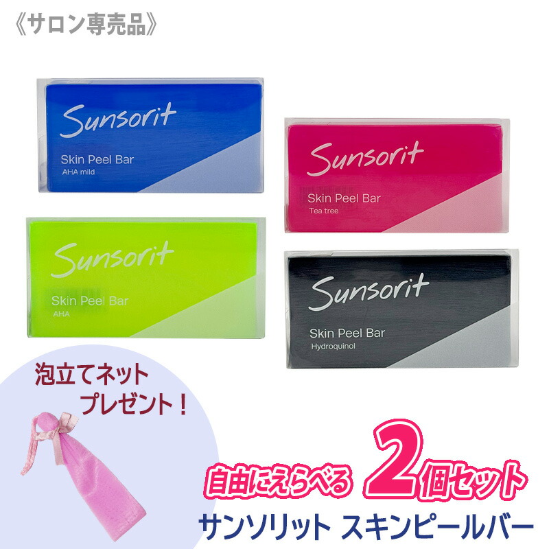 楽天市場】◎【3/5限定！抽選で100％ポイントバック】〈3〉Sunsorit