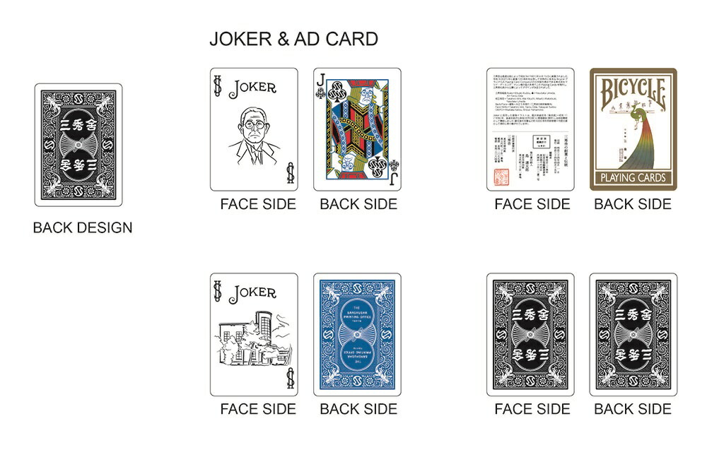 楽天市場】【トランプ】 BICYCLE 三秀舎 BLACK ≪バイスクル