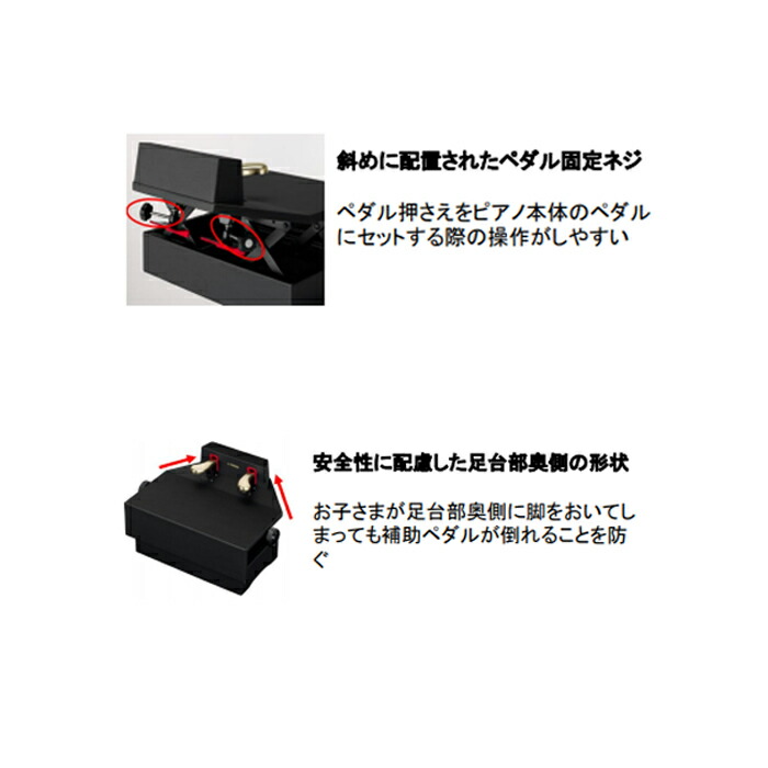 楽天市場】【当店在庫あり！】ヤマハ昇降式ピアノ補助ペダル PPA