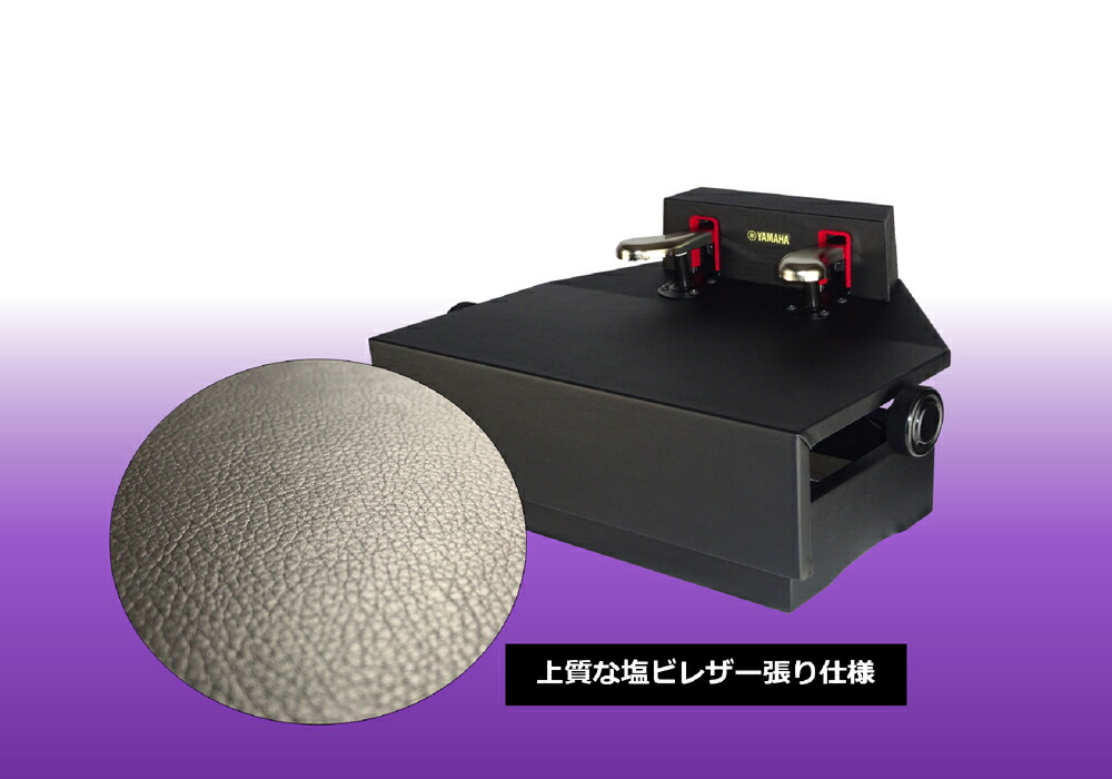 楽天市場】【当店在庫あり！】ヤマハ昇降式ピアノ補助ペダル PPA