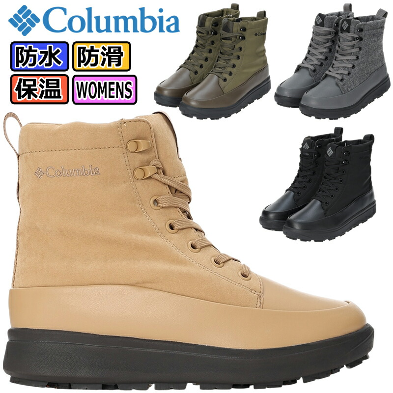 楽天市場】コロンビア サップランド スリー ディーヴァ レース