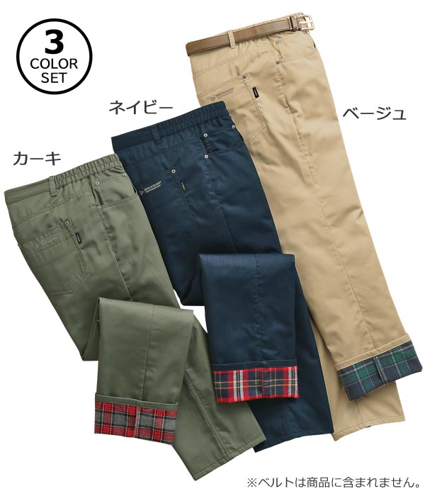 楽天市場】快適チノパンツ 同サイズ3色組 DUNLOP ダンロップ・モーター