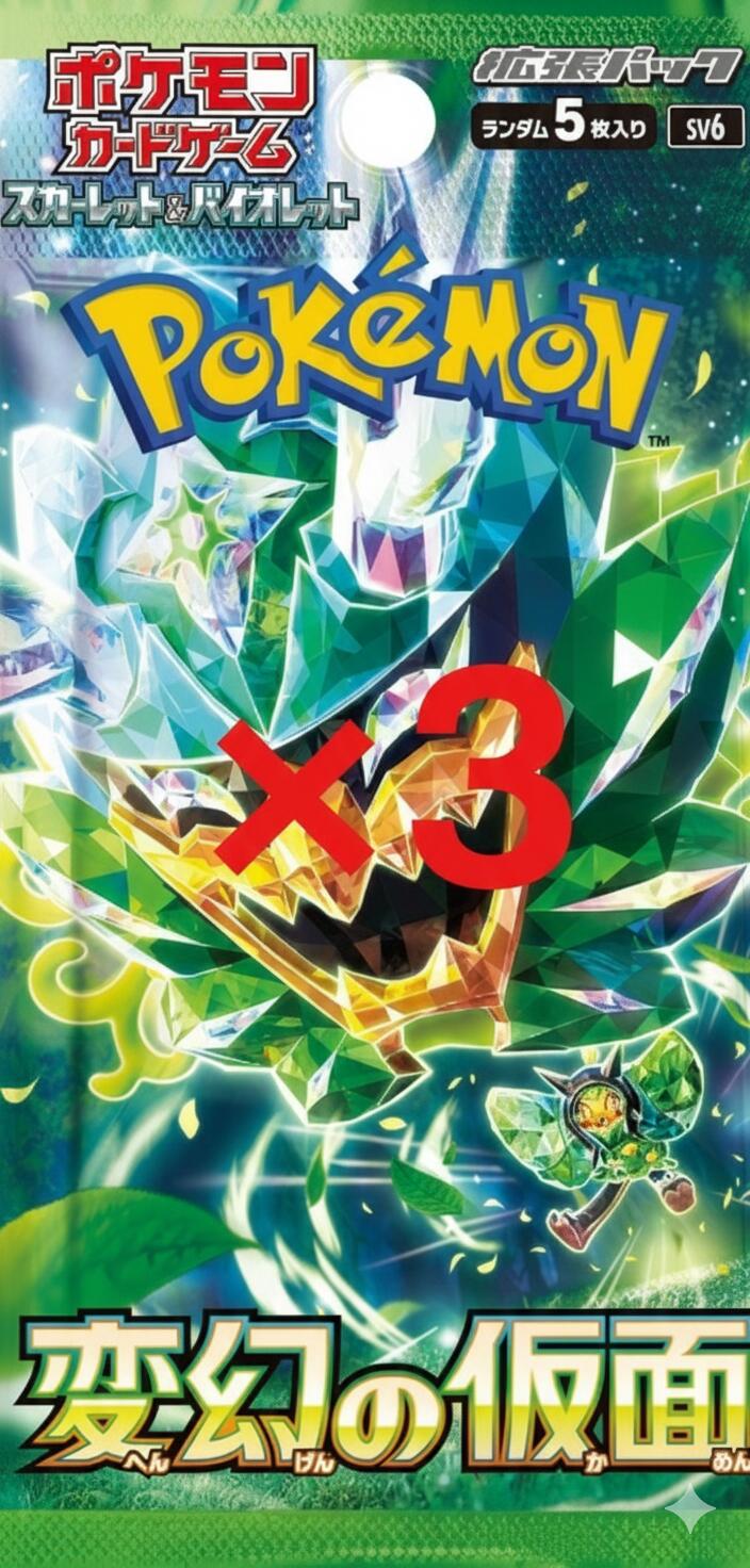 ポケモンカードゲーム スカーレット＆バイオレット 拡張パック 変幻の