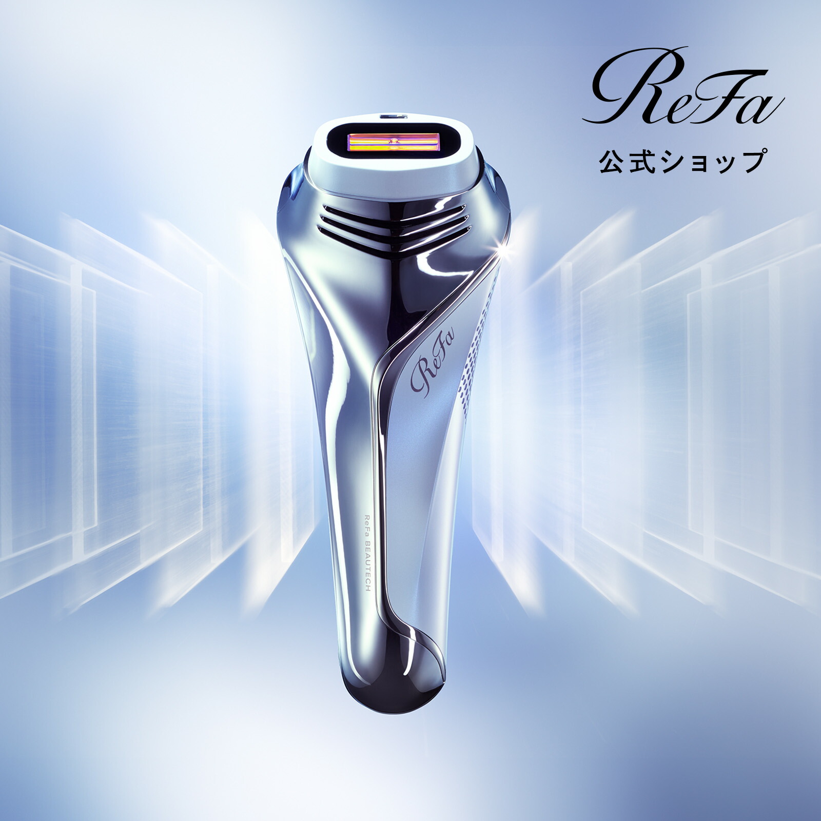 楽天市場】リファ エピゴーの通販