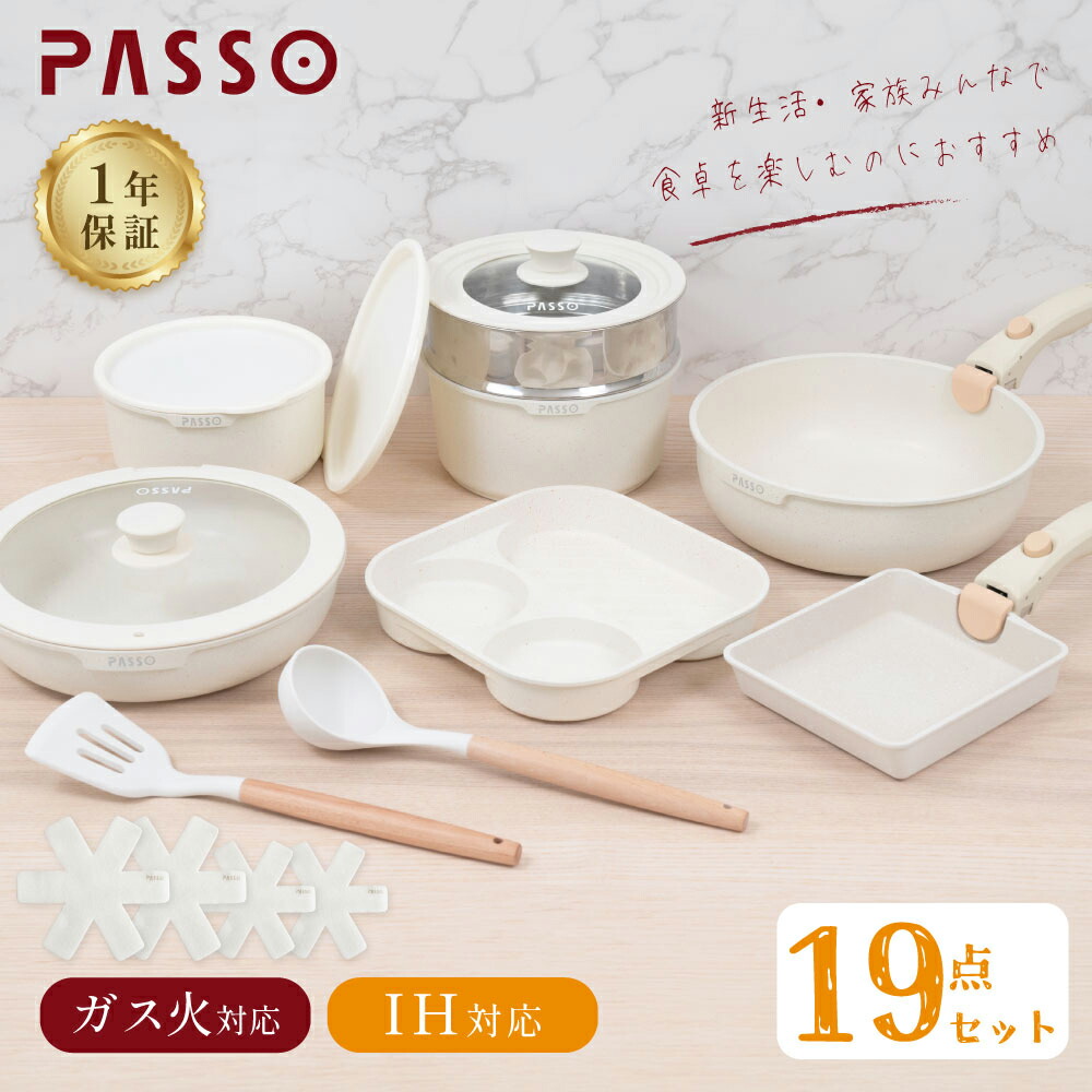 楽天市場】【MAX90％OFFクーポン！4日20時〜】フライパン セット ih 19