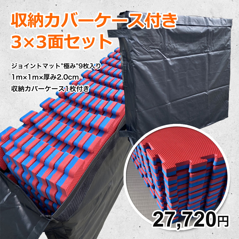 楽天市場】三和体育 空手 ジョイントマット 1枚 学校 体育用品 送料