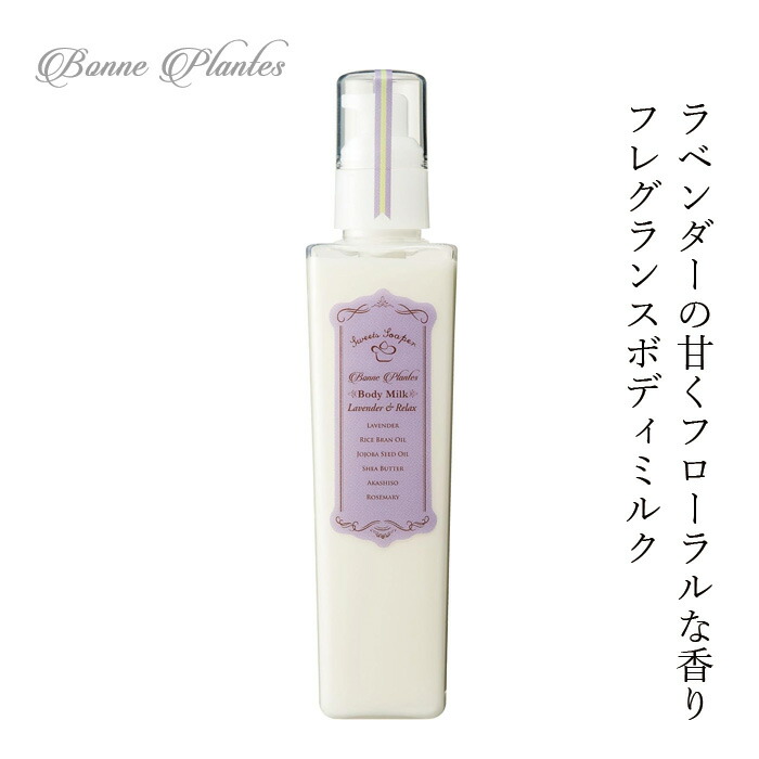 楽天市場】バンフォードゼラニウムボディローションの通販