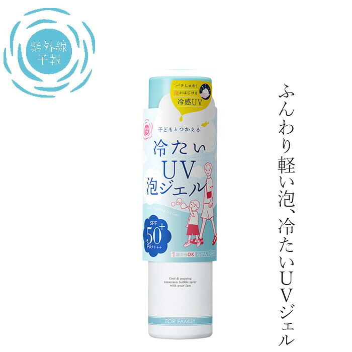 楽天市場】日焼け止め パチパチの通販