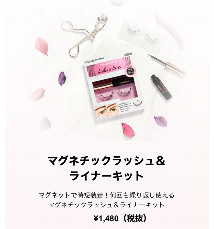 楽天市場】つけまつげ マグネット アイラッシュ つけま 時短 メイク