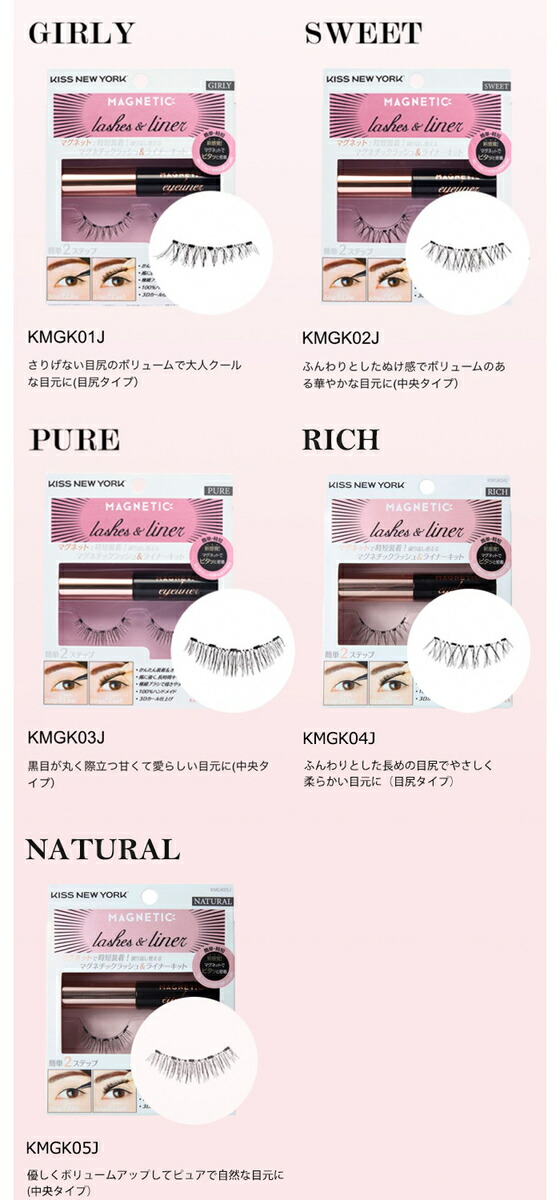 楽天市場】つけまつげ マグネット アイラッシュ つけま 時短 メイク