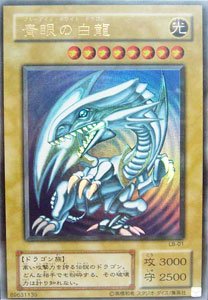 楽天市場】遊戯王 ブルーアイズホワイトドラゴン レリーフの通販