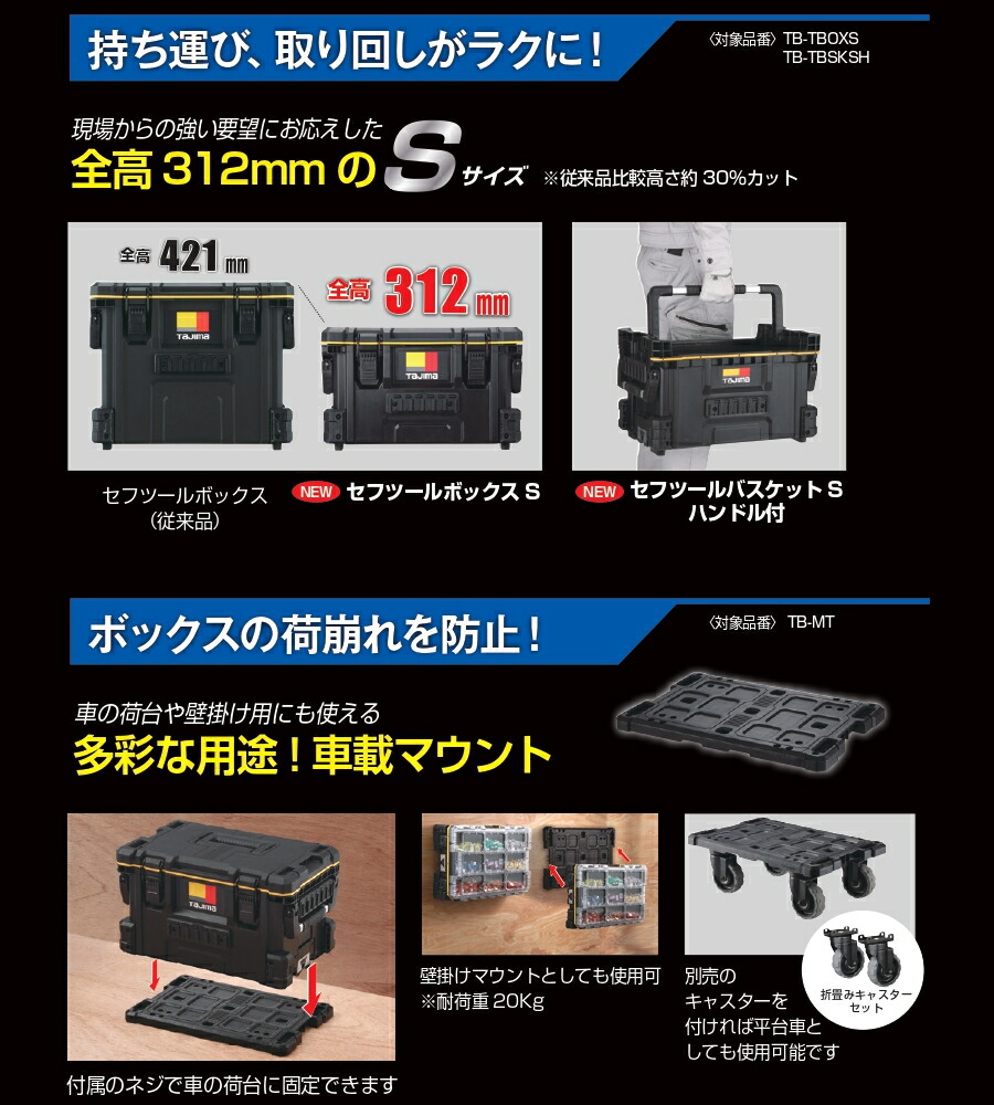 楽天市場 | 安丸建材店MULHANDZ - タジマセフボックス第2弾シリーズ