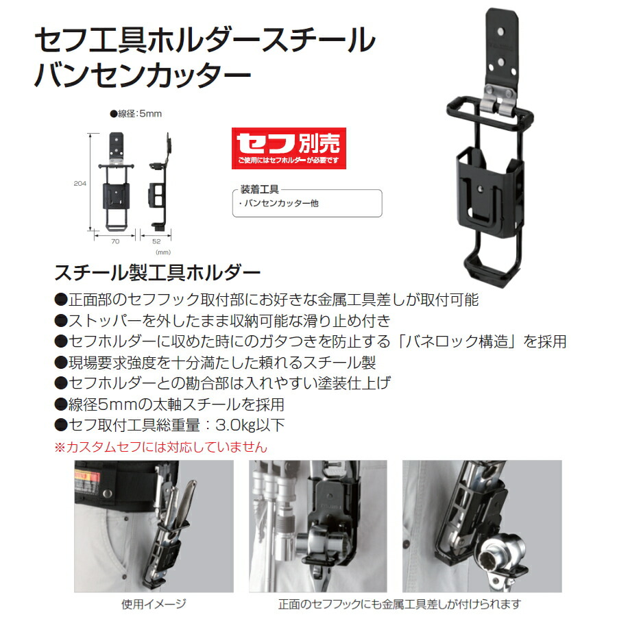 楽天市場】Tajima (タジマ) 2026年新発売モデル セフ工具ホルダー