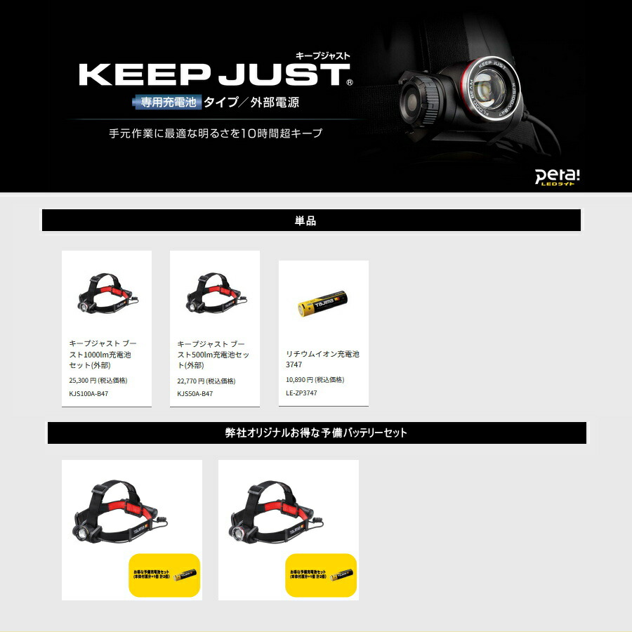 楽天市場】【最大2000円OFF】 タジマ TAJIMA ヘッドライト キープ
