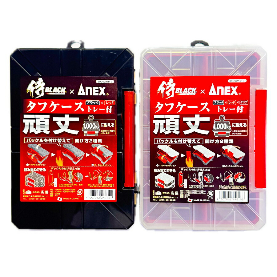 楽天市場】侍BLACK × アネックス タフケース 限定カラー ブラック