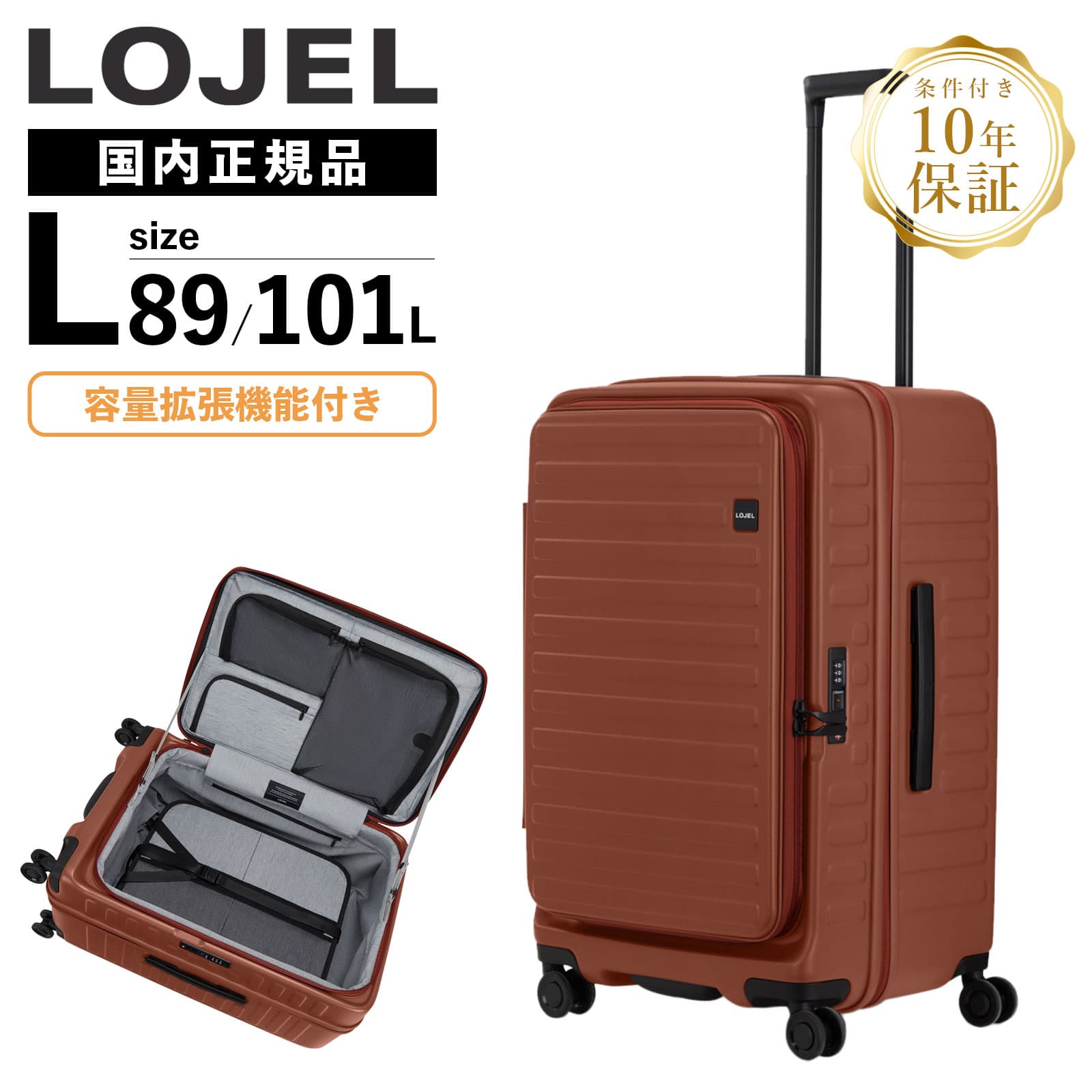 ロジェール CUBO FIT 76.5cm (スーツケース・キャリーケース) 価格比較