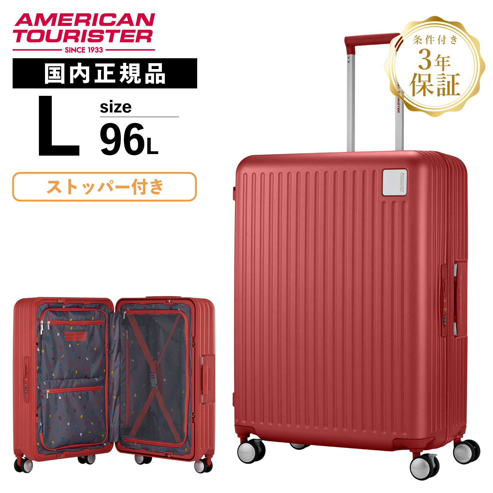 アメリカンツーリスタースーツケース lサイズ」の人気商品一覧 | 安い