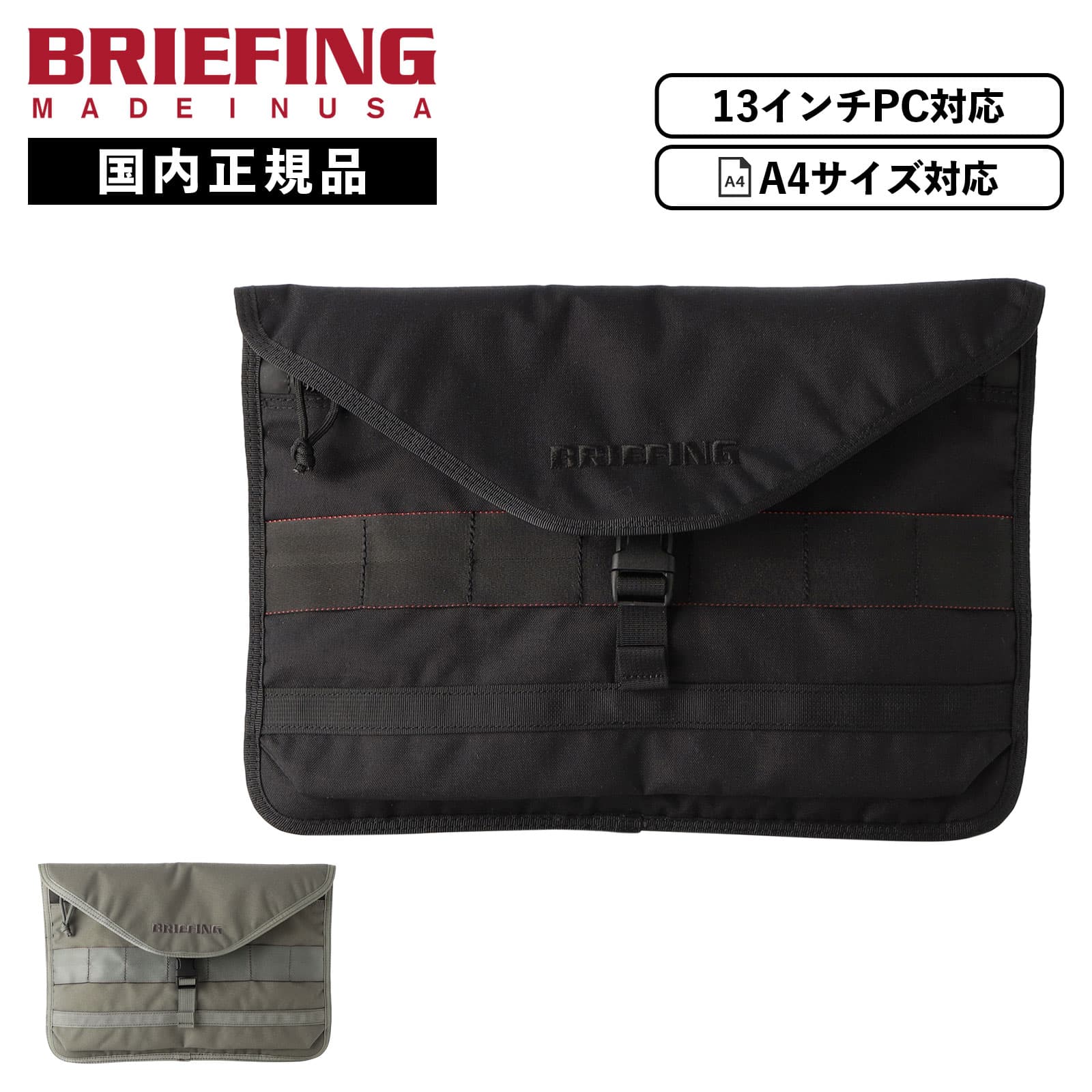 楽天市場】正規品 BRIEFING ブリーフィング PCケース 13インチ ポーチ