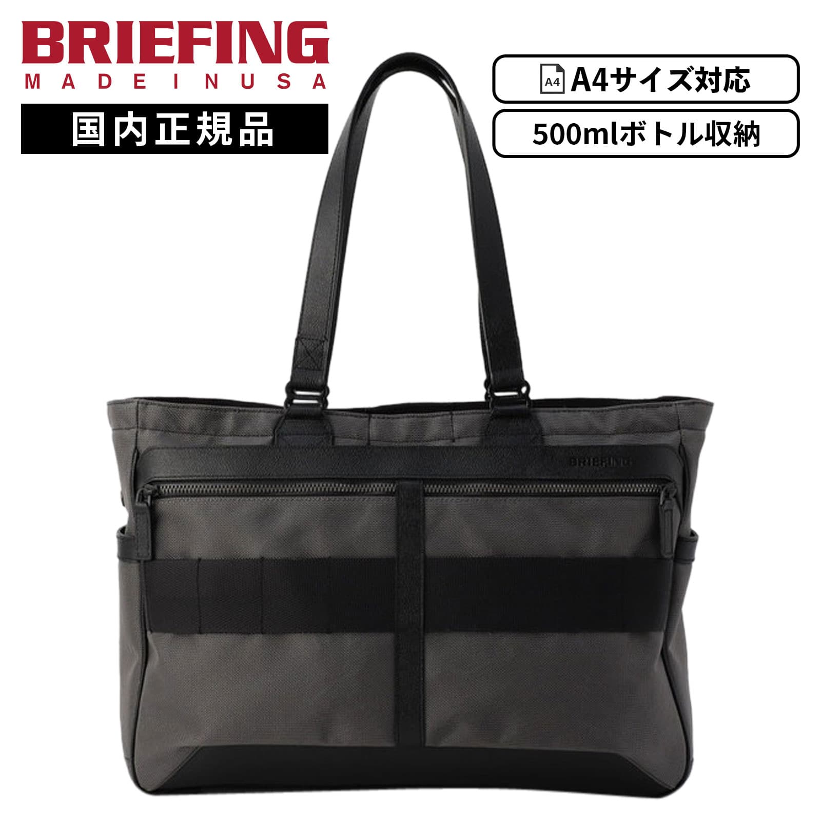 楽天市場】正規品 BRIEFING ブリーフィング バッグ トートバッグ
