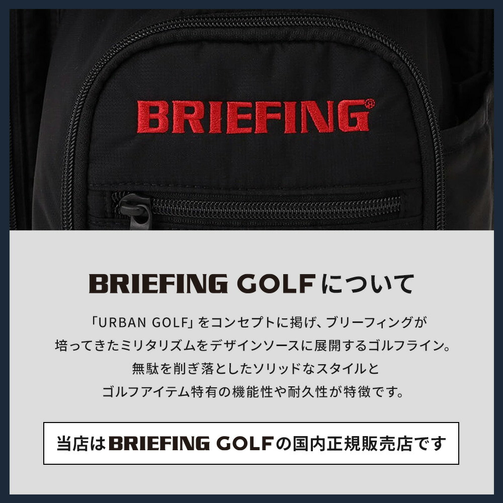楽天市場】正規品 BRIEFING GOLF ブリーフィング ゴルフ バッグ ポーチ