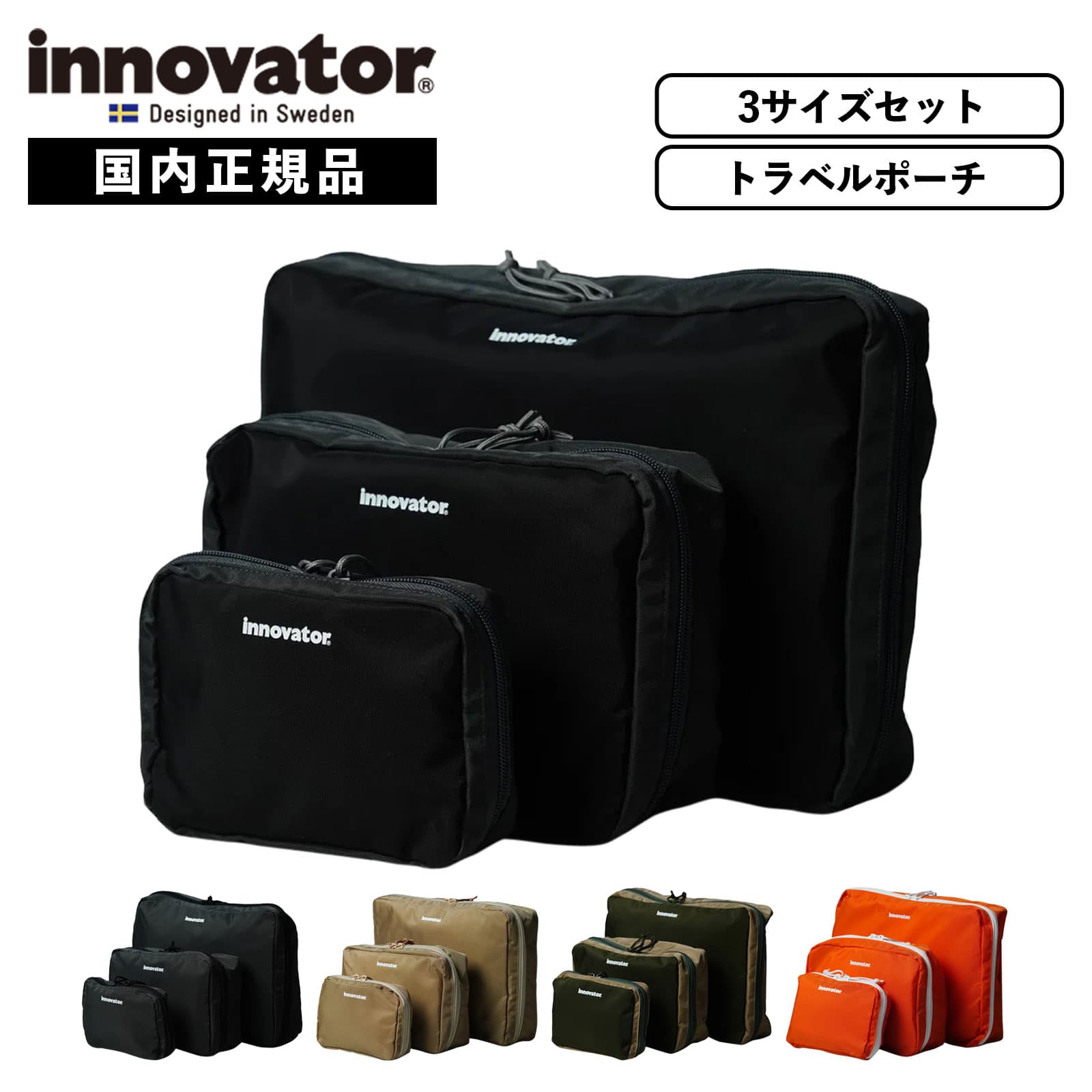 楽天市場】【SS限定最大300％ポイントバック】正規品 Innovator