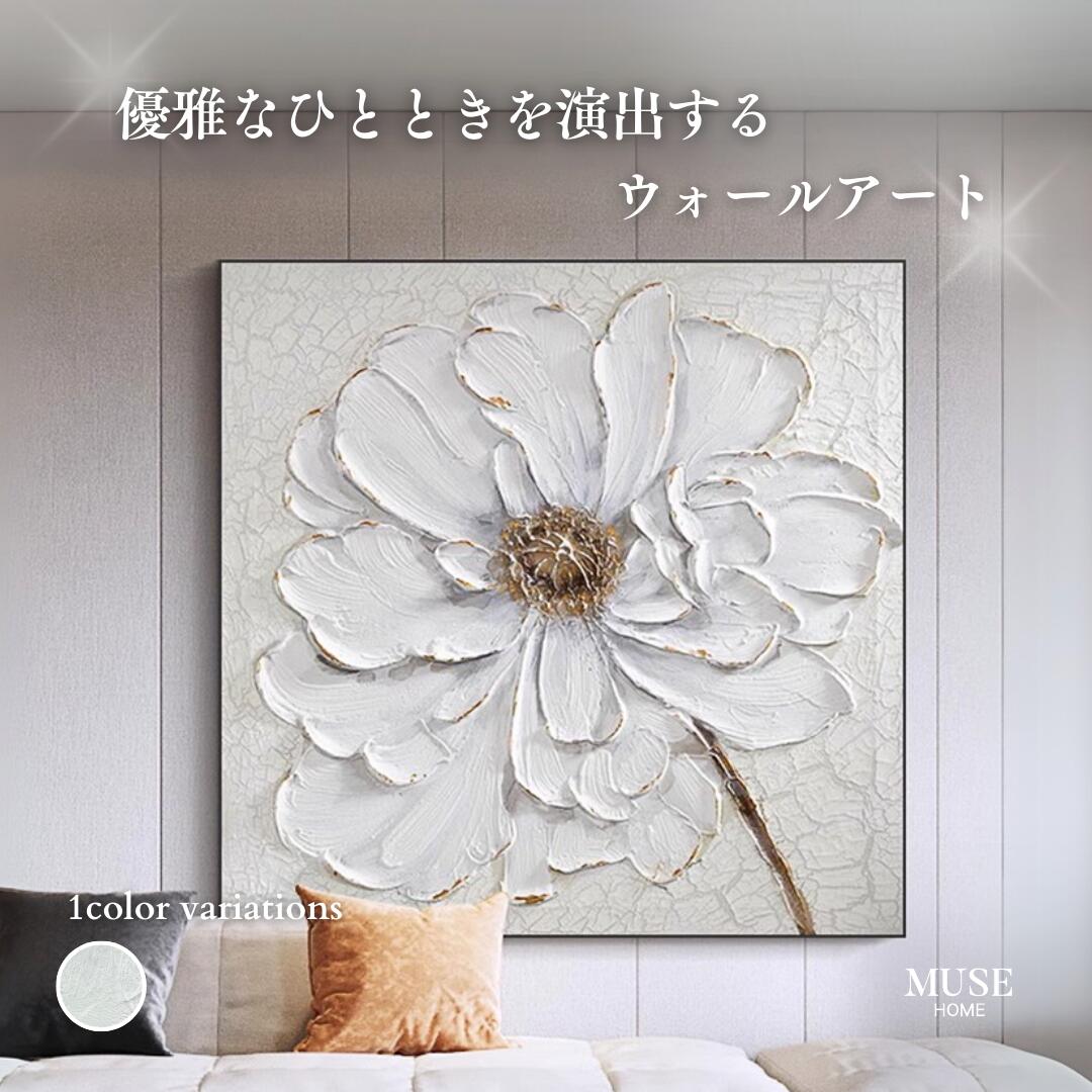 楽天市場】アート 絵画 高級感 壁掛け ウォールアート 花 立体