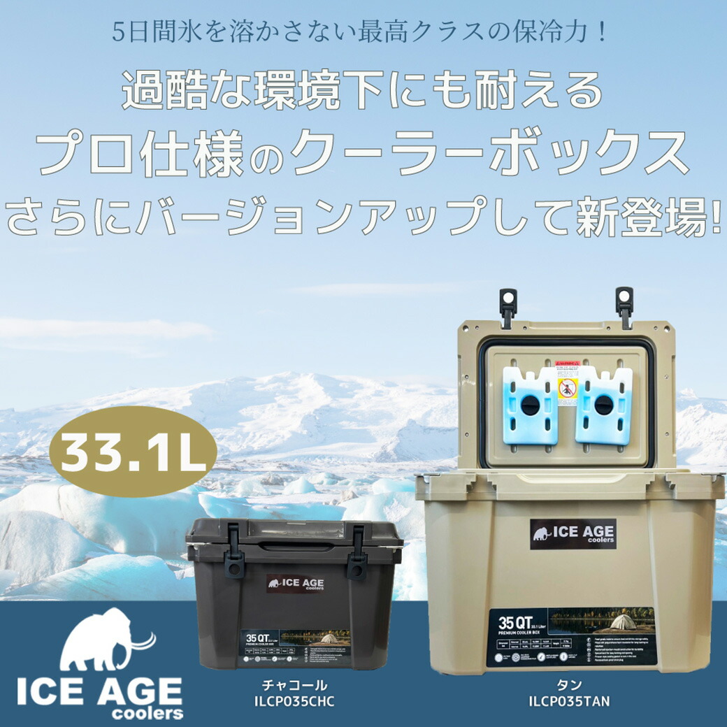 楽天市場】(スーパーSALE限定ポイント最大10倍)ICE AGE premium アイス