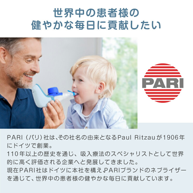 楽天市場】【シナぷしゅコラボ】PARI パリ ドイツ製 ジェット式