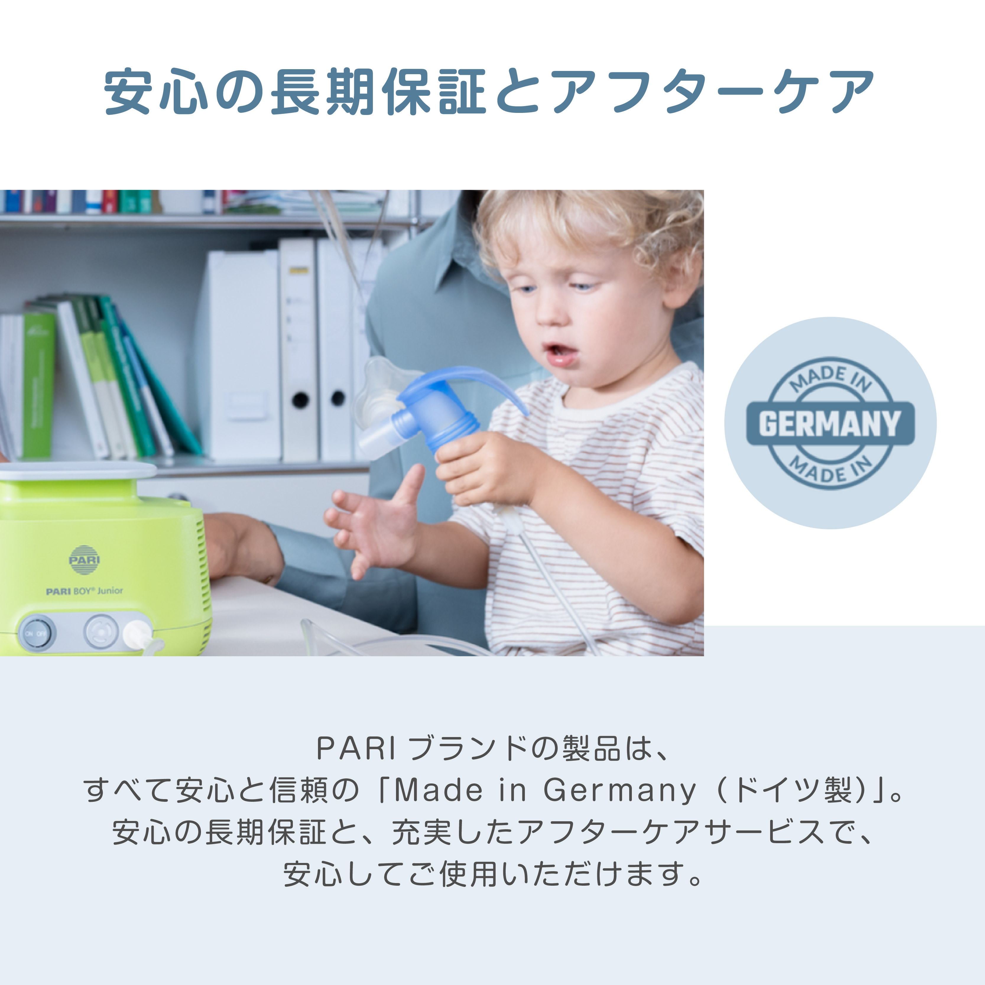 楽天市場】【シナぷしゅコラボ】PARI パリ ドイツ製 ジェット式