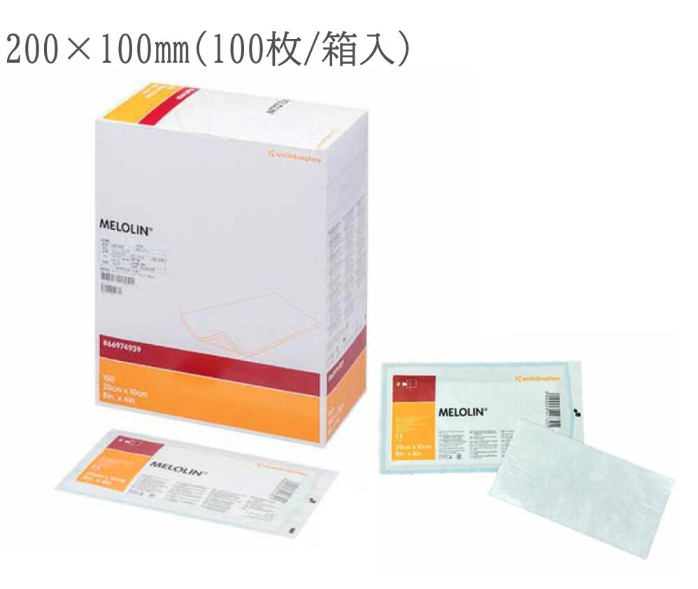 楽天市場】スミス＆ネフュー メロリンガーゼ 滅菌済 非固着性