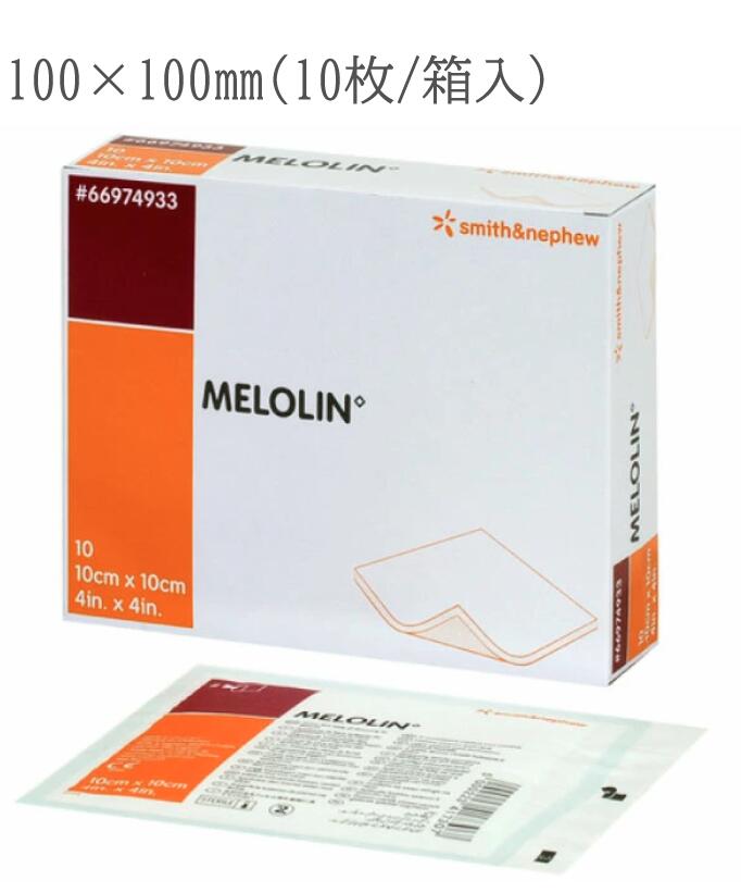 楽天市場】スミス＆ネフュー メロリンガーゼ 滅菌済 非固着性