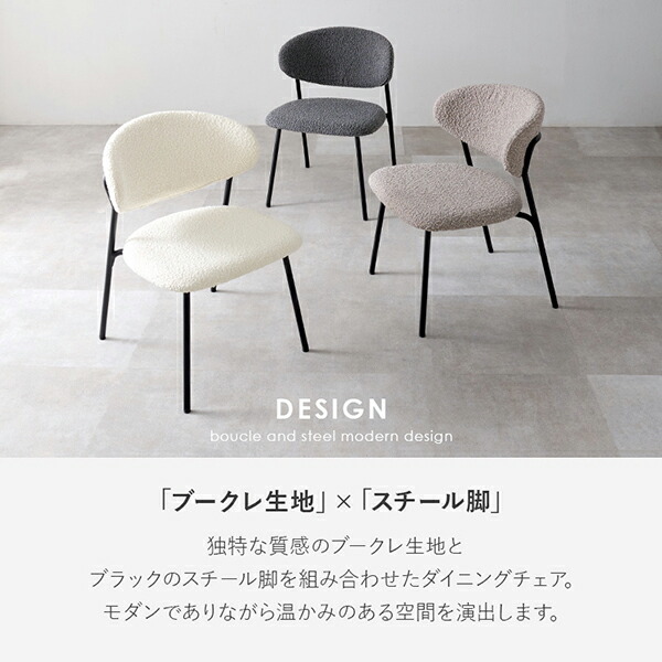 楽天市場】ダイニングチェア(オーバル）/ブークレ（2脚セット）【直送