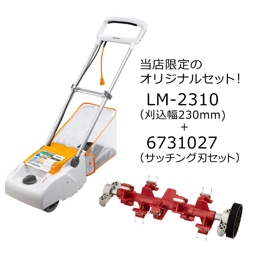 楽天市場】【3/1はP2倍】在庫品 京セラ 旧リョービ 電子芝刈機 リール