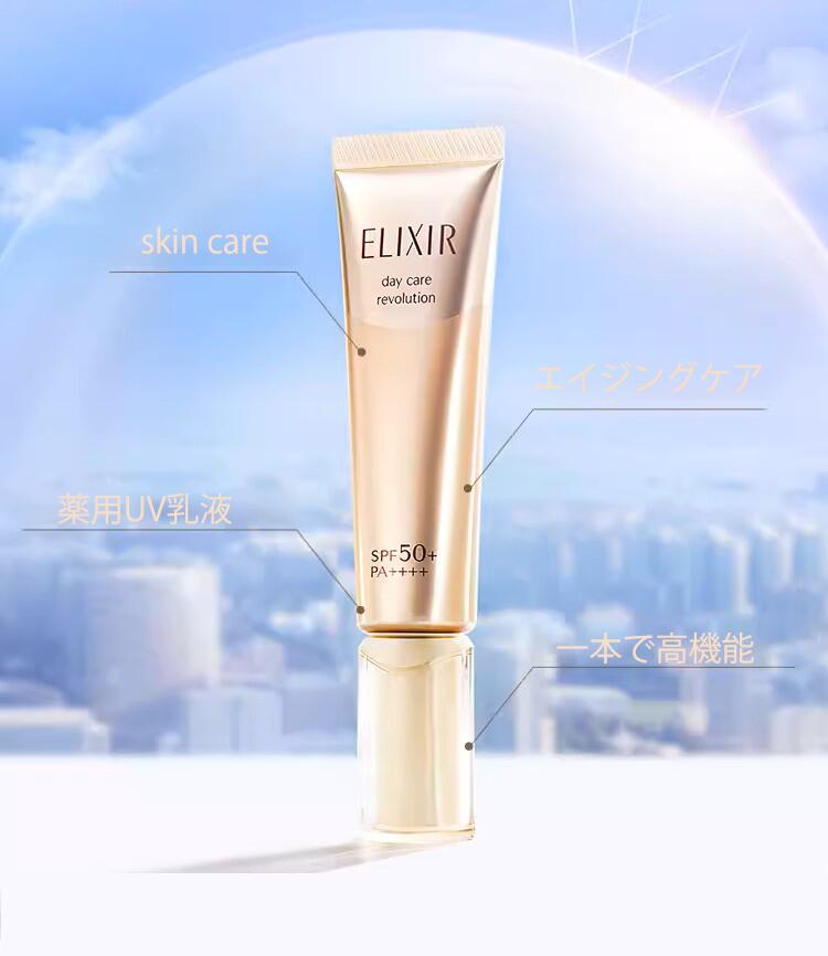 楽天市場】【国内正規品・送料無料】デーケアレボリューション SP+