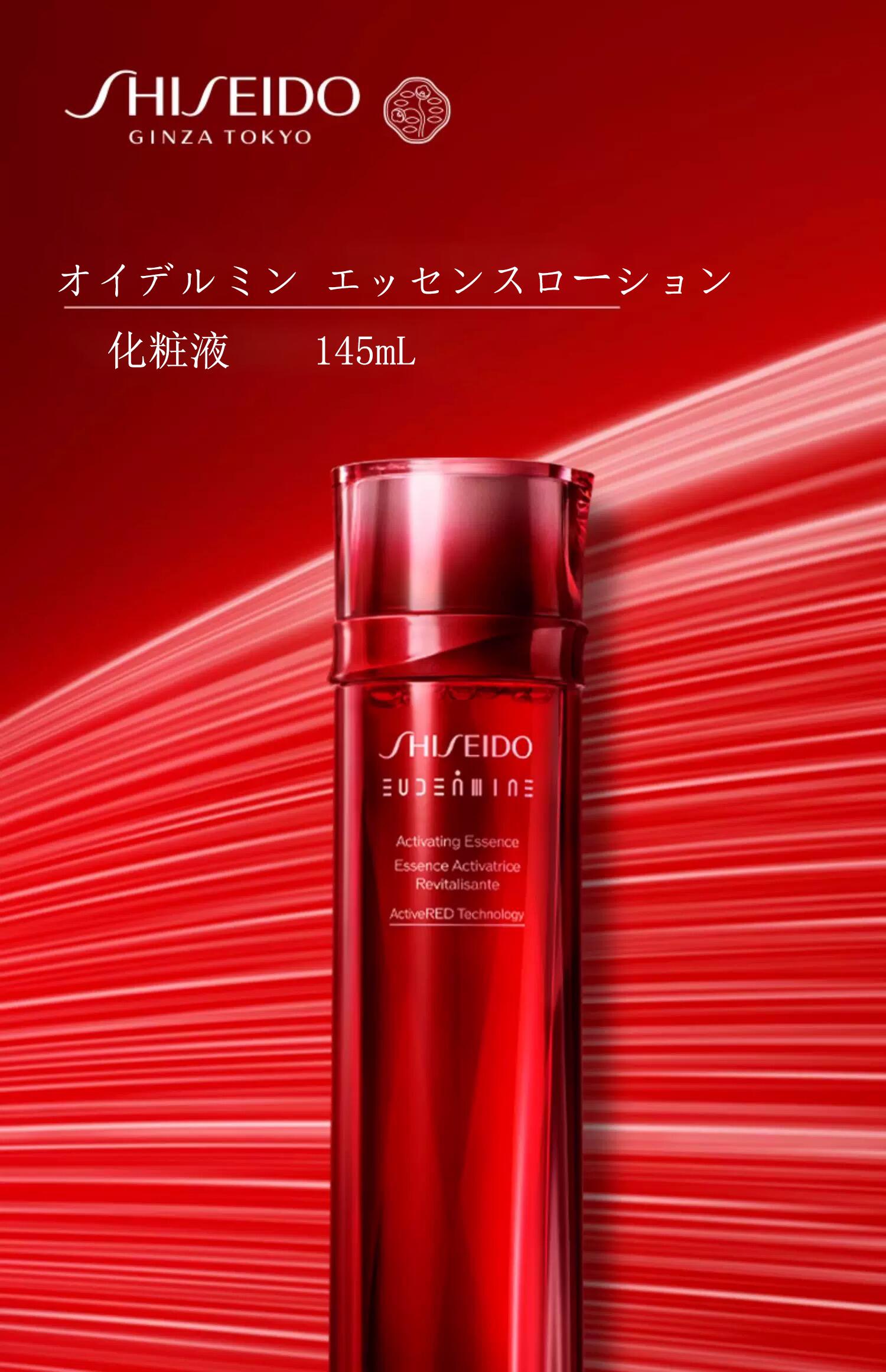 楽天市場】【国内正規品】送料無料 SHISEIDO SHISEIDO